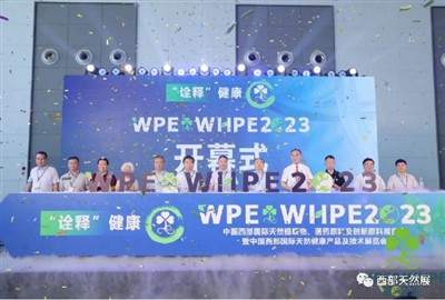 الافتتاح الكبير لـ WPE-WHPE2023: معرض المستخلصات الطبيعية الممتازة في غرب الصين